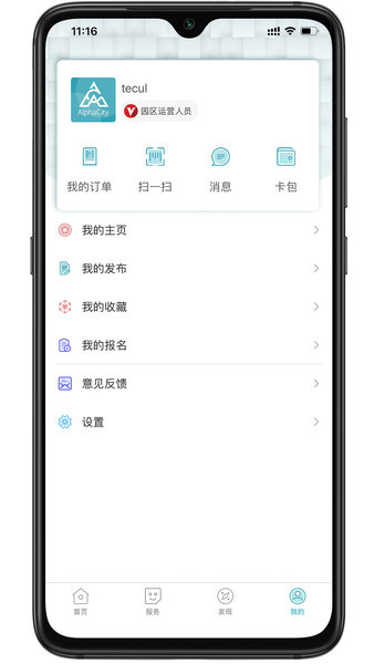 AC Park智慧园区APPv0.3.0 安卓版