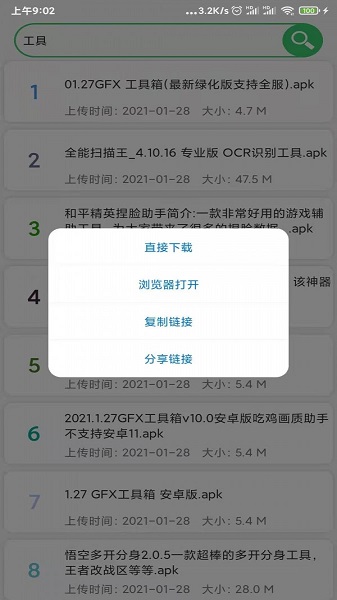 蓝搜最新版v3.6 安卓版