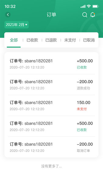 青柠花商家appv1.2.0 安卓版