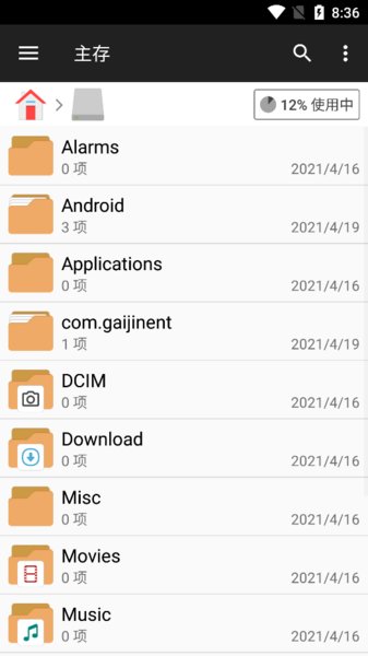 File Manager Pro