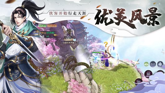 天涯剑歌红包版游戏v2.2.2 安卓版