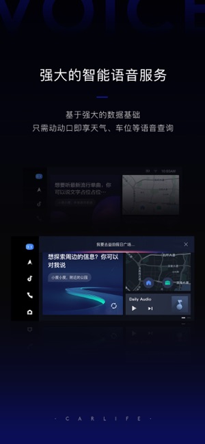 百度CarLi华为车机端v6.7.8 安卓版