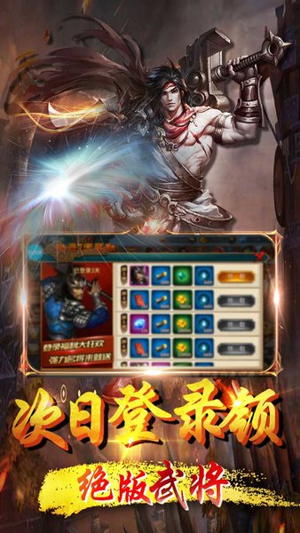 口袋三国志Online手游v1.0.0 安卓版