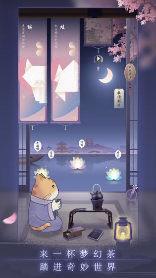 晚遇最新版本v1.0.10 安卓版