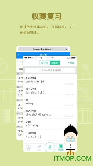 百度汉语诗词大全