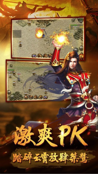 铁血皇城超变版v1.0.4 安卓版