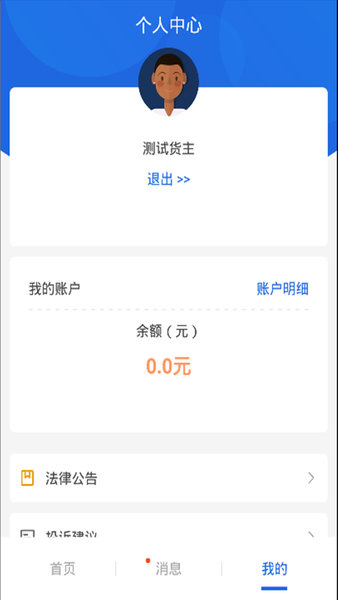 皓俊通货主版v1.1.33安卓版