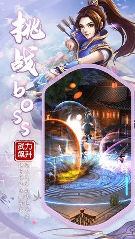 山海灵谕红包版v1.1.0 安卓版