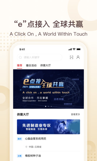 中银e企赢最新