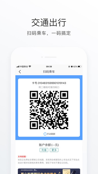 鹿路通昆山市民appv4.5.3 安卓最新版本