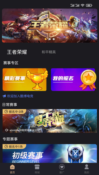 酷博电竞娱乐v2.1.0 安卓最新版