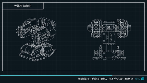 木星黎明积木机器人appv2.1.3 安卓版