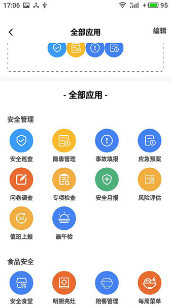 双安校园版v2.0.5 安卓版