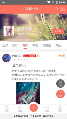 萌语动漫官方正版v1.0.4 安卓版
