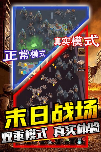 打爆那个僵尸v1.0.3 安卓版