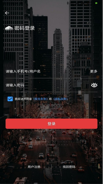 百旺云票助手最新版v3.4.1安卓版