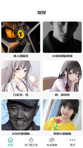 熊猫充电提示音app