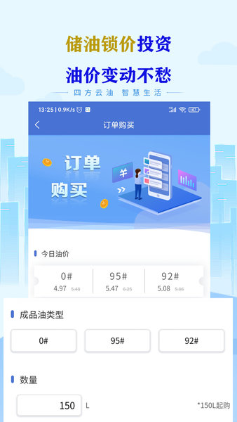 四方云油最新版本v2.0.5 安卓版