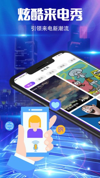 换铃声appv3.7.6 安卓版