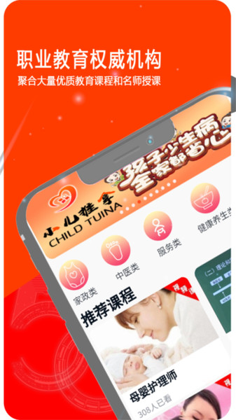 桃子系统v1.0.6 安卓版