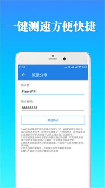 免费WiFi万能破解器v21.05.07 安卓版