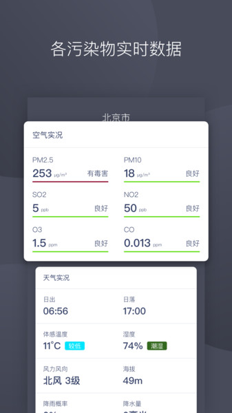 秒新空气最新版本v1.3.2 安卓版