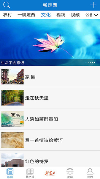 新定西app