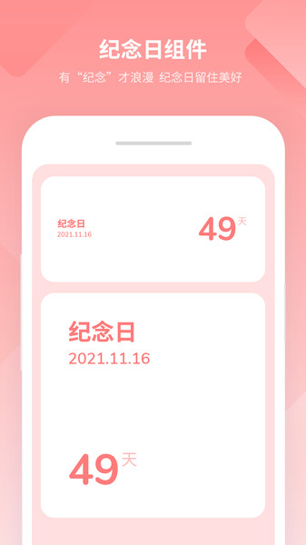 美化小组件v1.1.5 安卓免费版