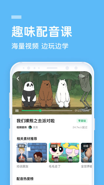流利说英语企业版v9.9.12安卓版