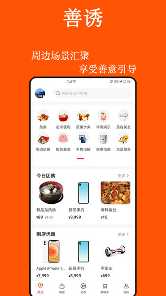 善诱appv1.1.2 安卓版