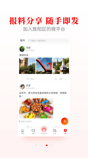 爱旌阳最新版本v5.0.5 安卓版