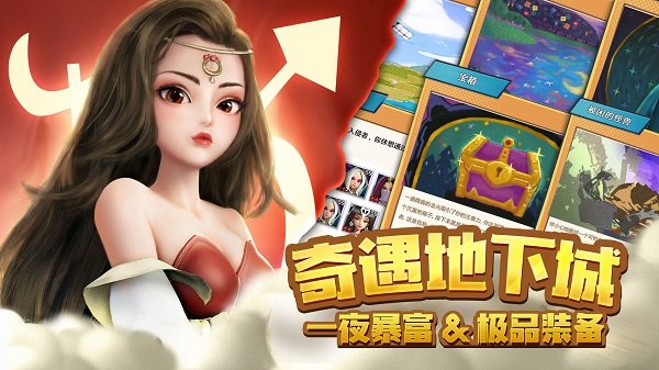 萌萌军团重征官方版v1.0.10 安卓版