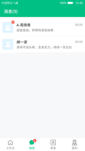 健康资阳医护端v1.6.184 安卓版