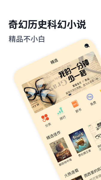 独阅读免费版v1.4.0安卓版