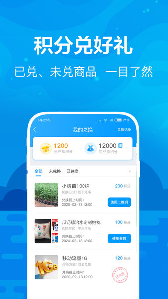 全民护水官方版v1.4 安卓版