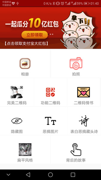 图片趣味编辑软件