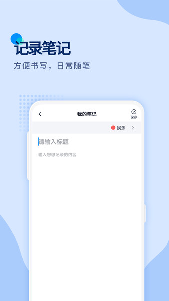 记事本备忘录appv4.1.7 安卓版