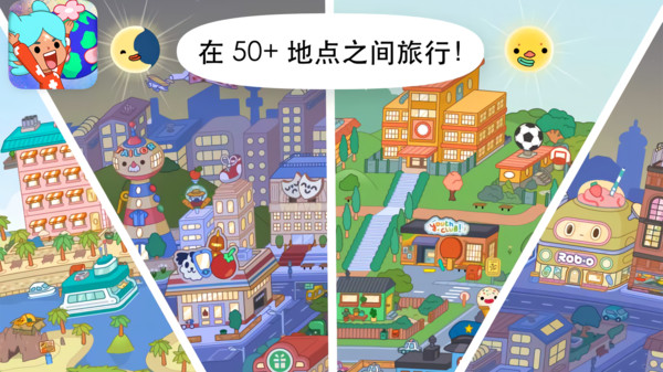托卡世界我的小镇官方版v1.0 安卓版