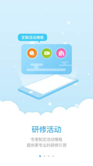 师学宝学员端v5.10.0安卓版