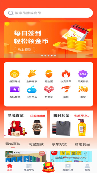 优品淘金软件
