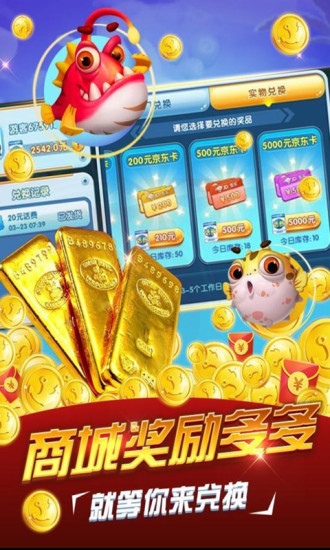 趣味电玩捕鱼优世版游戏v4.35.4.6.4.4 安卓版