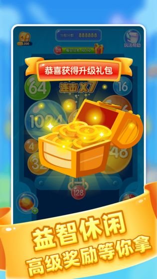 2048碰撞球官方最新版v1.5.0 安卓版