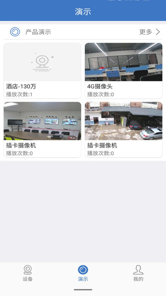 云视云app
