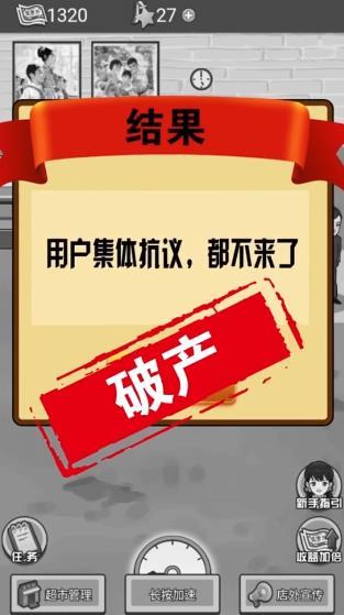 我有个超市红包版v1.0 安卓版