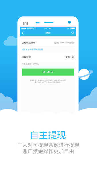 助家生活工人端v3.2.6 安卓最新版
