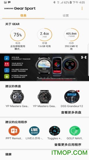 华为手机galaxywearable