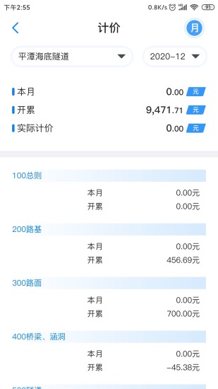 星工程app