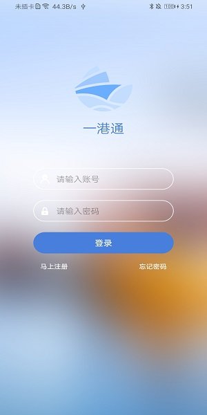 一港通v1.2.8安卓版