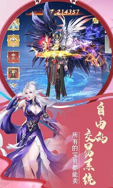 仙梦九歌红包版游戏v8.4.0 安卓版