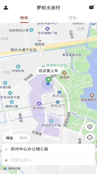 罗伦士出行最新版v4.50.5.0005 安卓版